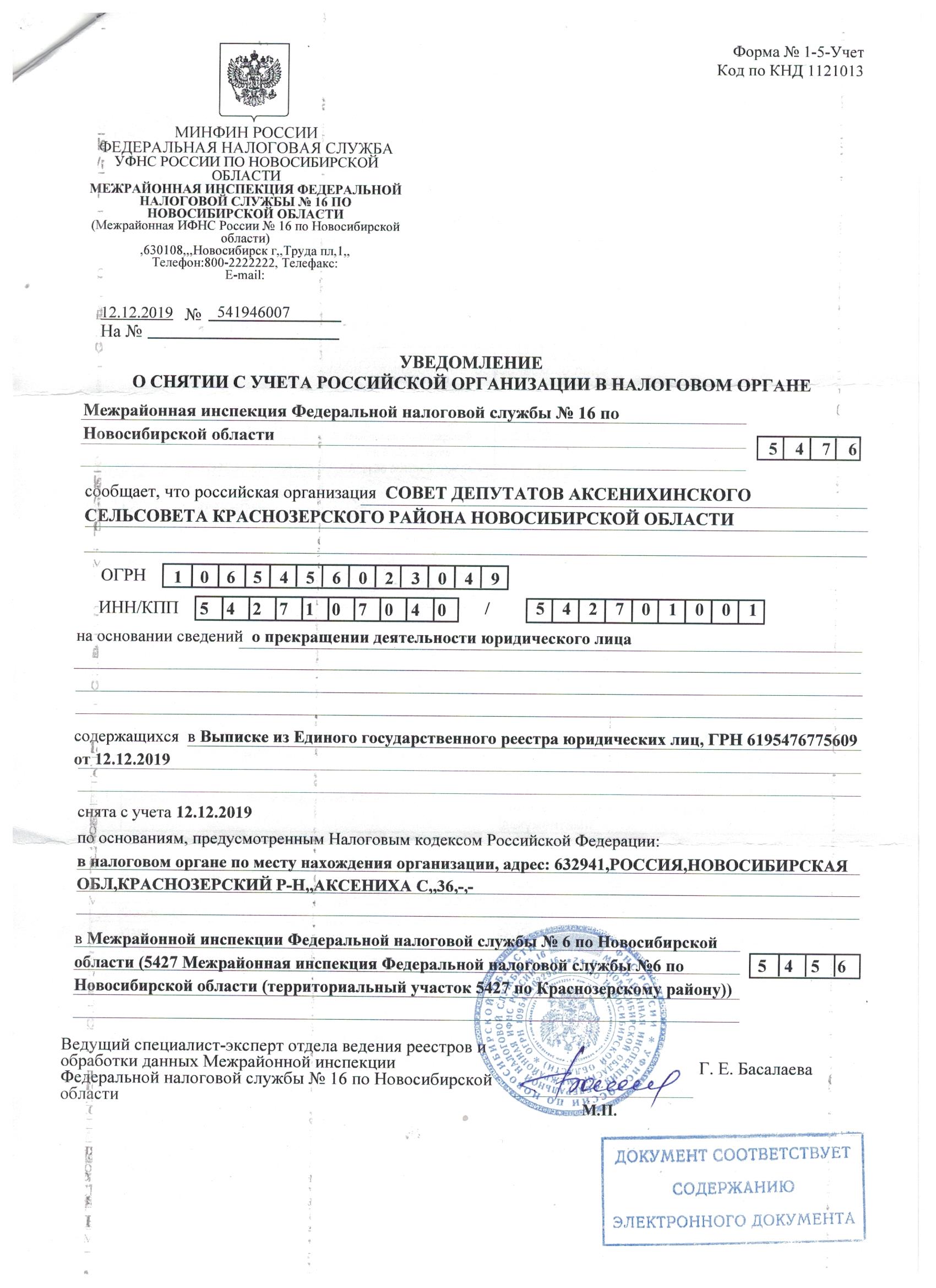 Открыть оригинальное изображение