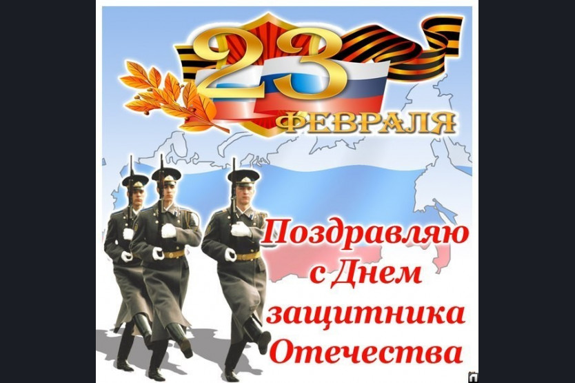 Бывшему на 23 февраля. С днем защитника Отечества поздравления. Открытки с днём защитника Отечества. СД днем защитника Отечества. С дне защитника Отечества.